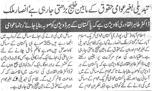 Pakistan Awami Tehreek Print Media CoverageDaily Pardes Page 2